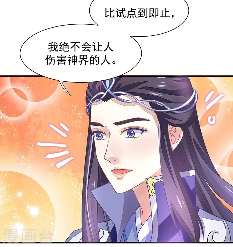 第13话 再来一次友谊赛？-第13话