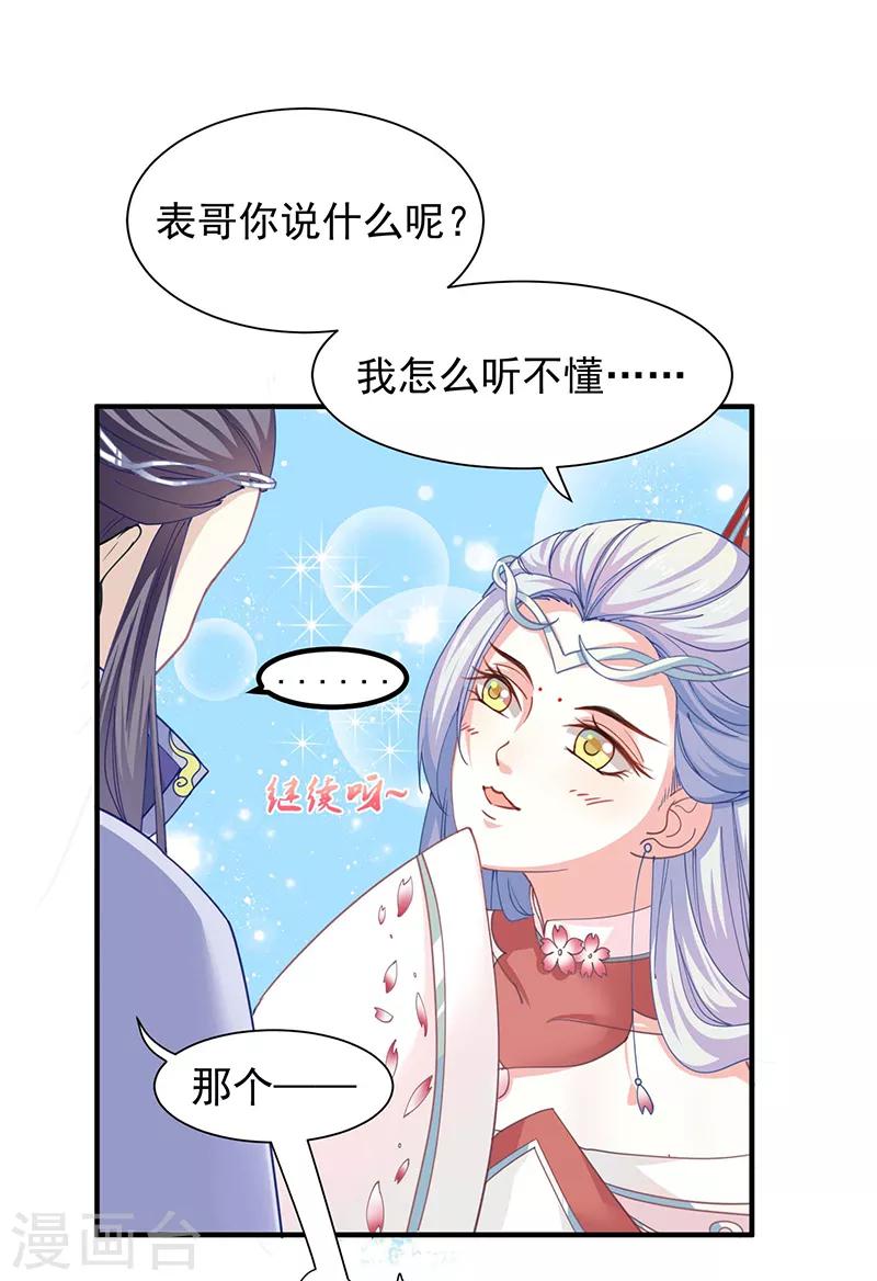 第13话 再来一次友谊赛？-第13话