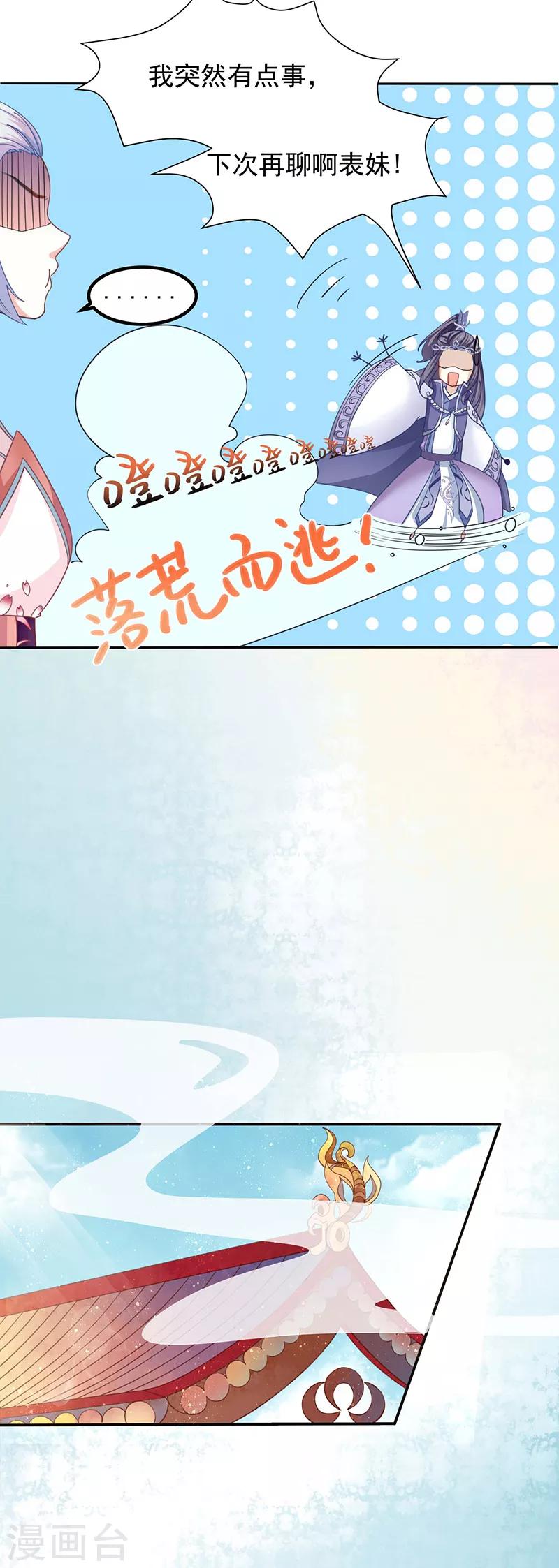 第13话 再来一次友谊赛？-第13话