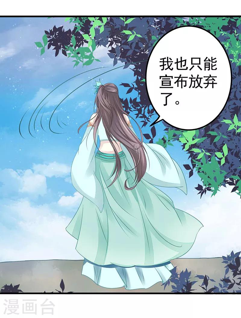 第15话 扶不起的阿斗-第15话