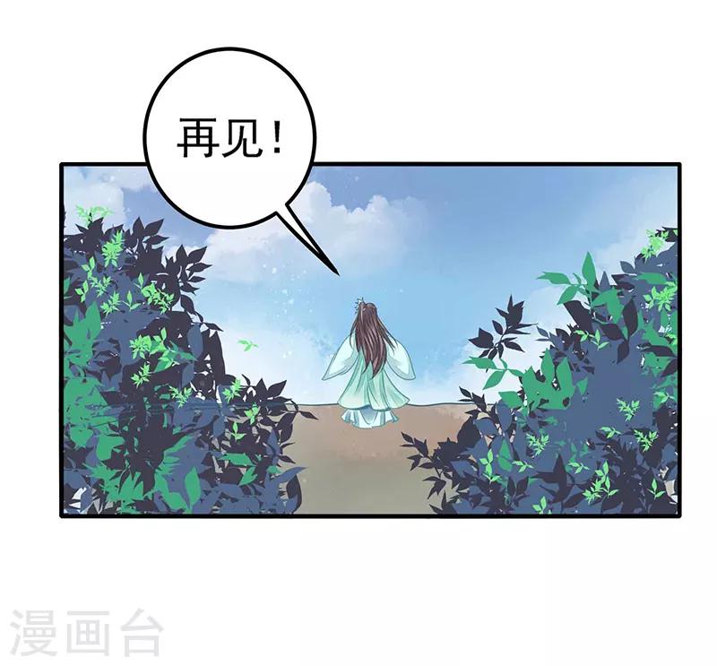 第15话 扶不起的阿斗-第15话