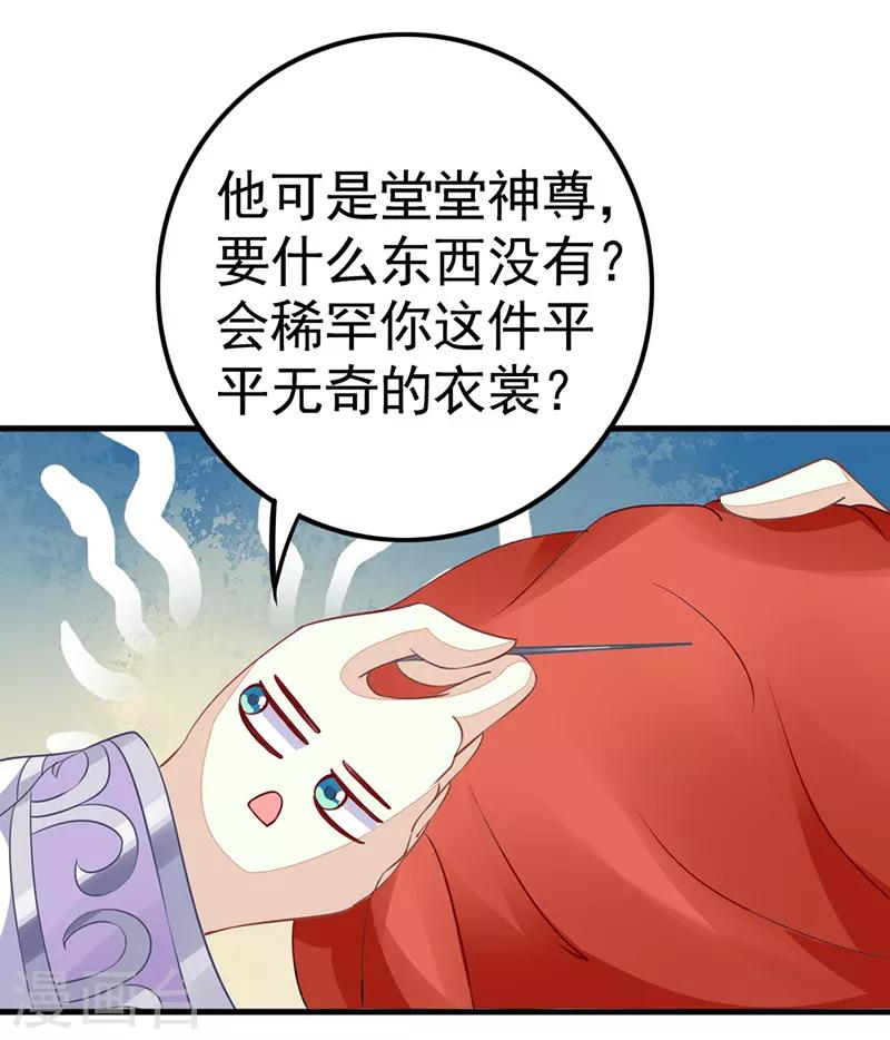 第15话 扶不起的阿斗-第15话