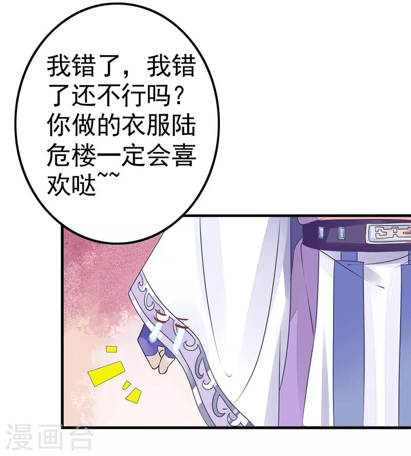 第15话 扶不起的阿斗-第15话