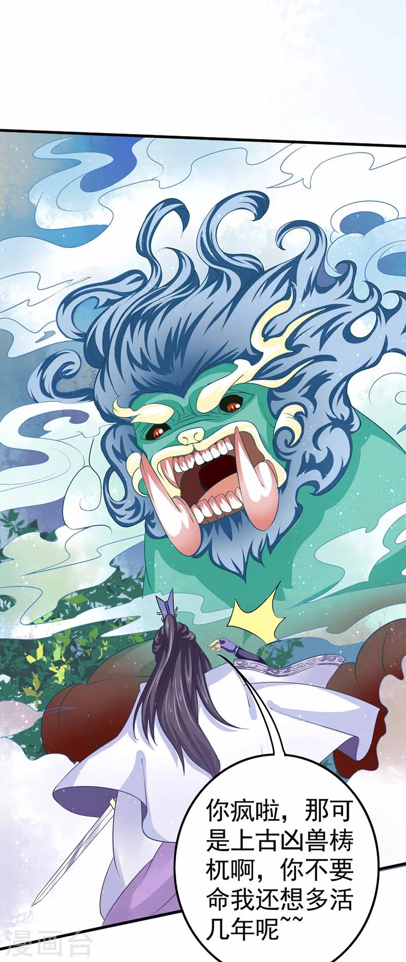 第15话 扶不起的阿斗-第15话