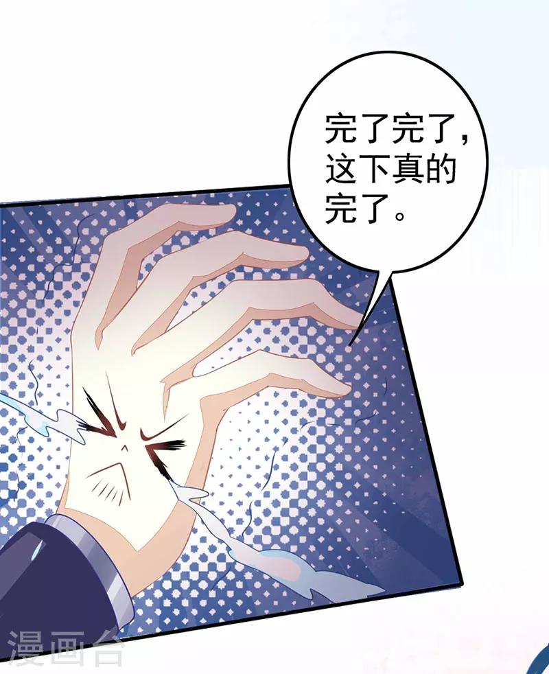 第15话 扶不起的阿斗-第15话
