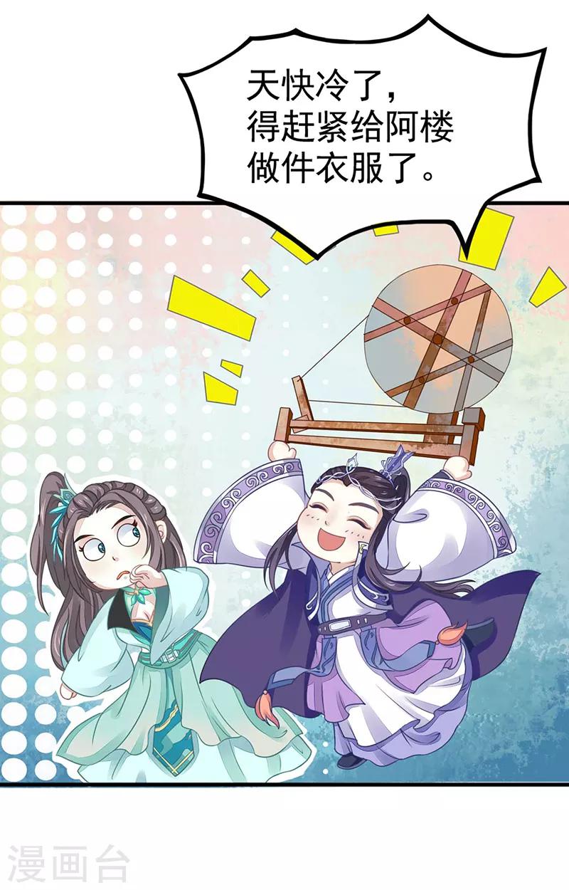 第15话 扶不起的阿斗-第15话