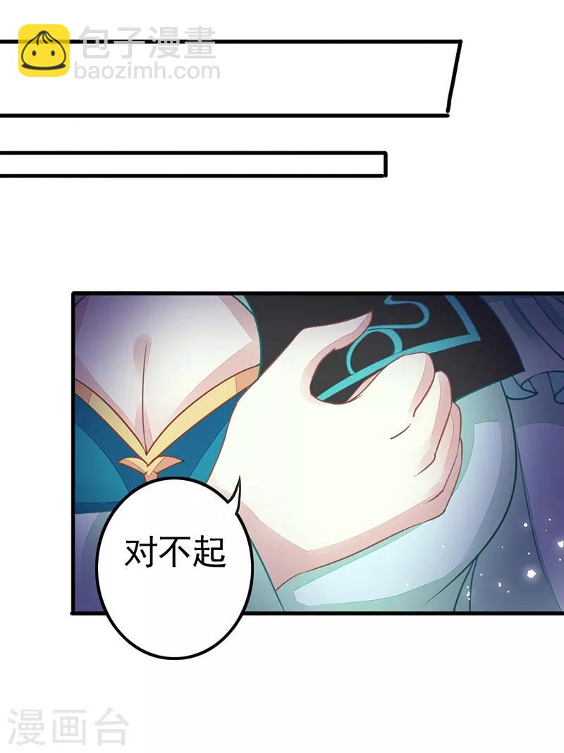 第15话 扶不起的阿斗-第15话