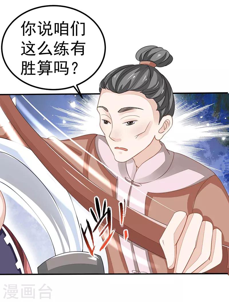 第17话 爱情是什么？-第17话