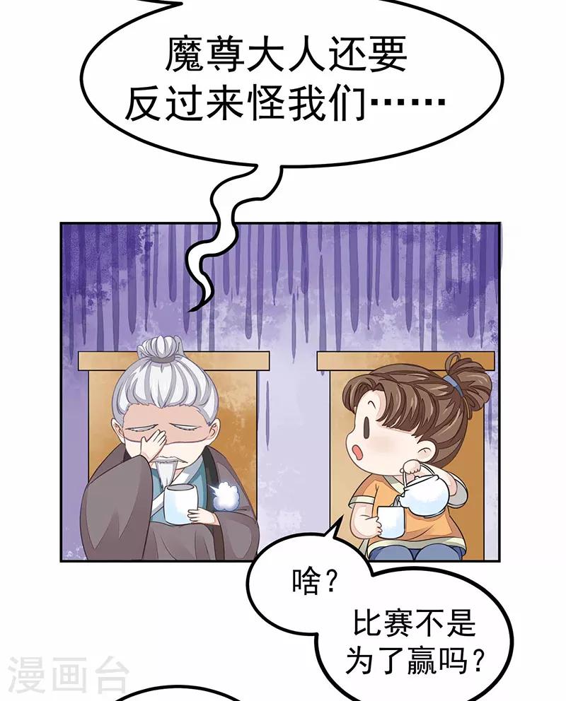 第17话 爱情是什么？-第17话