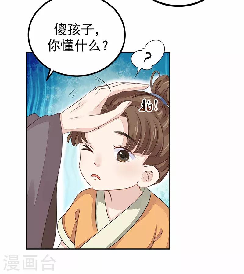 第17话 爱情是什么？-第17话