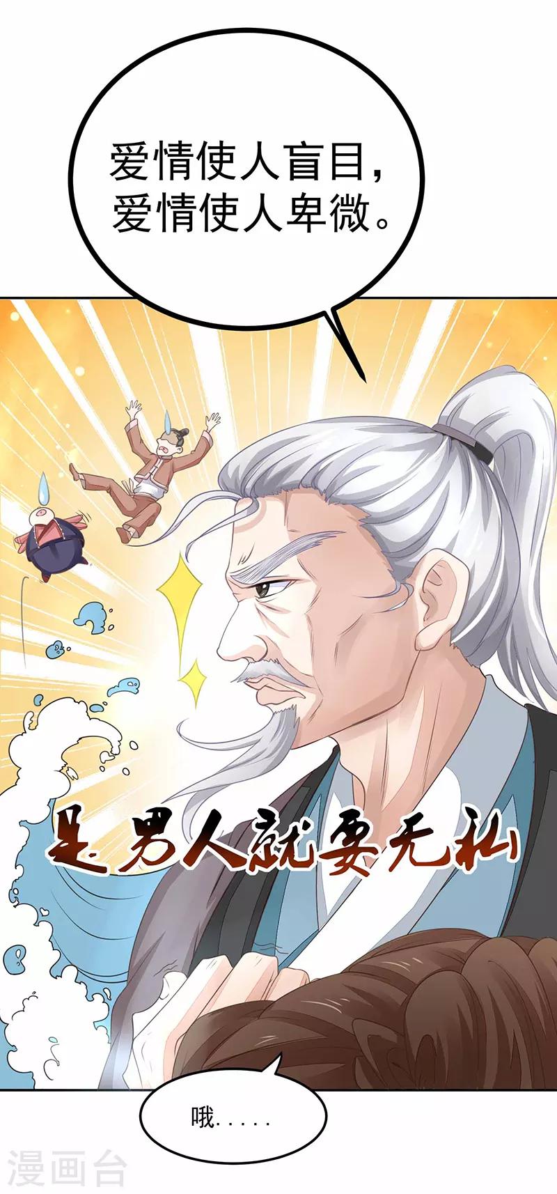 第17话 爱情是什么？-第17话