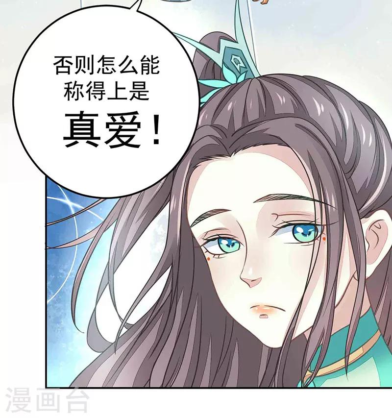 第17话 爱情是什么？-第17话