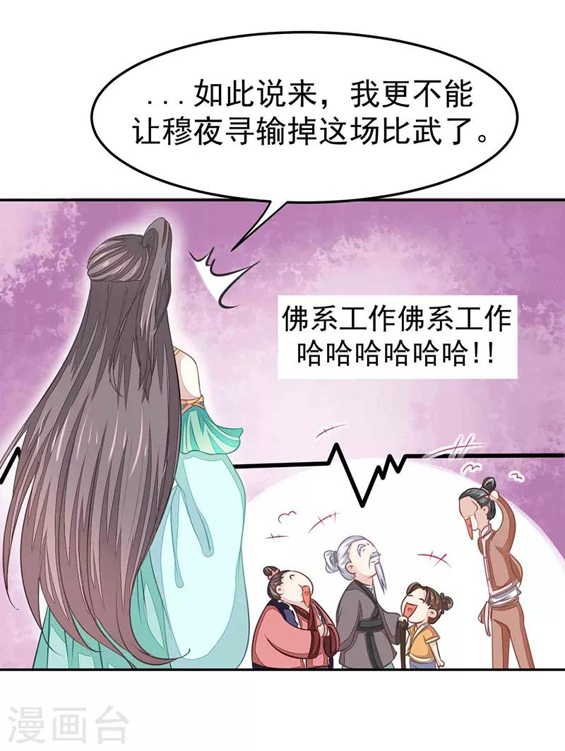 第17话 爱情是什么？-第17话