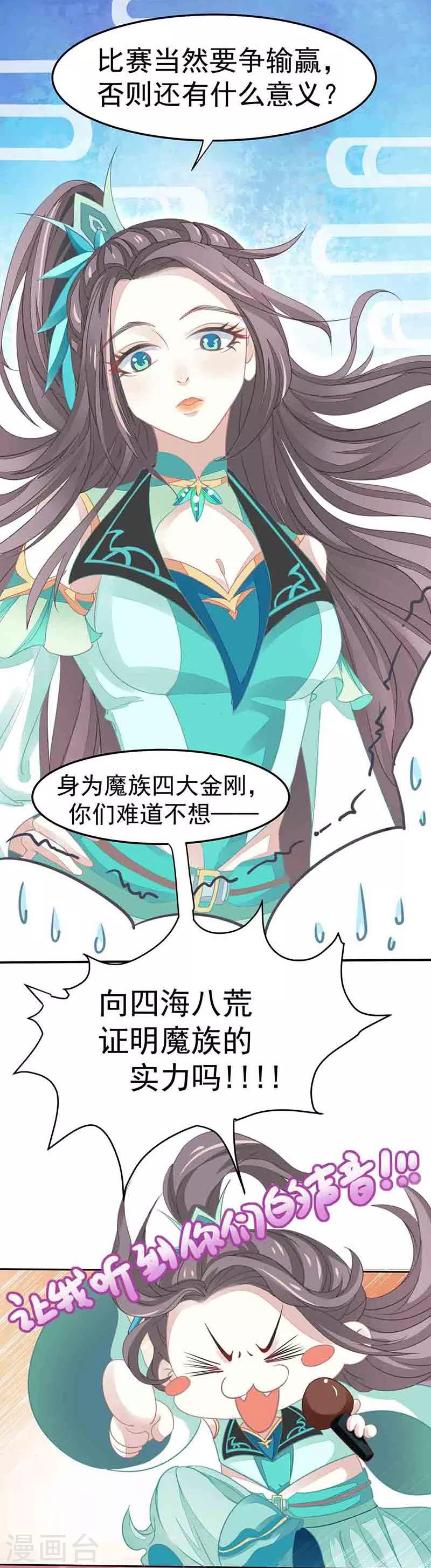 第17话 爱情是什么？-第17话