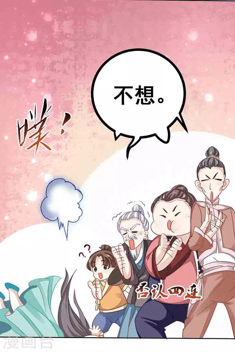 第17话 爱情是什么？-第17话