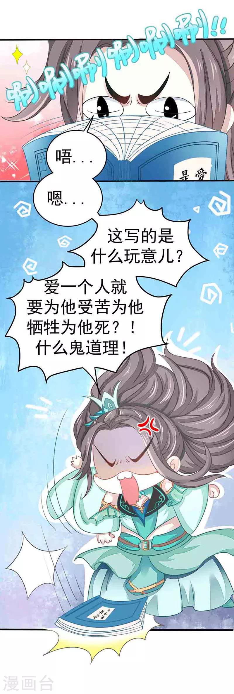 第17话 爱情是什么？-第17话
