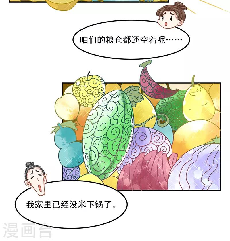 第17话 爱情是什么？-第17话