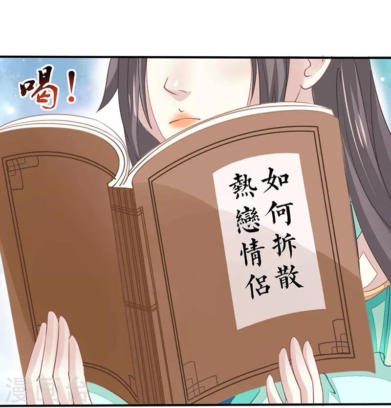 第17话 爱情是什么？-第17话