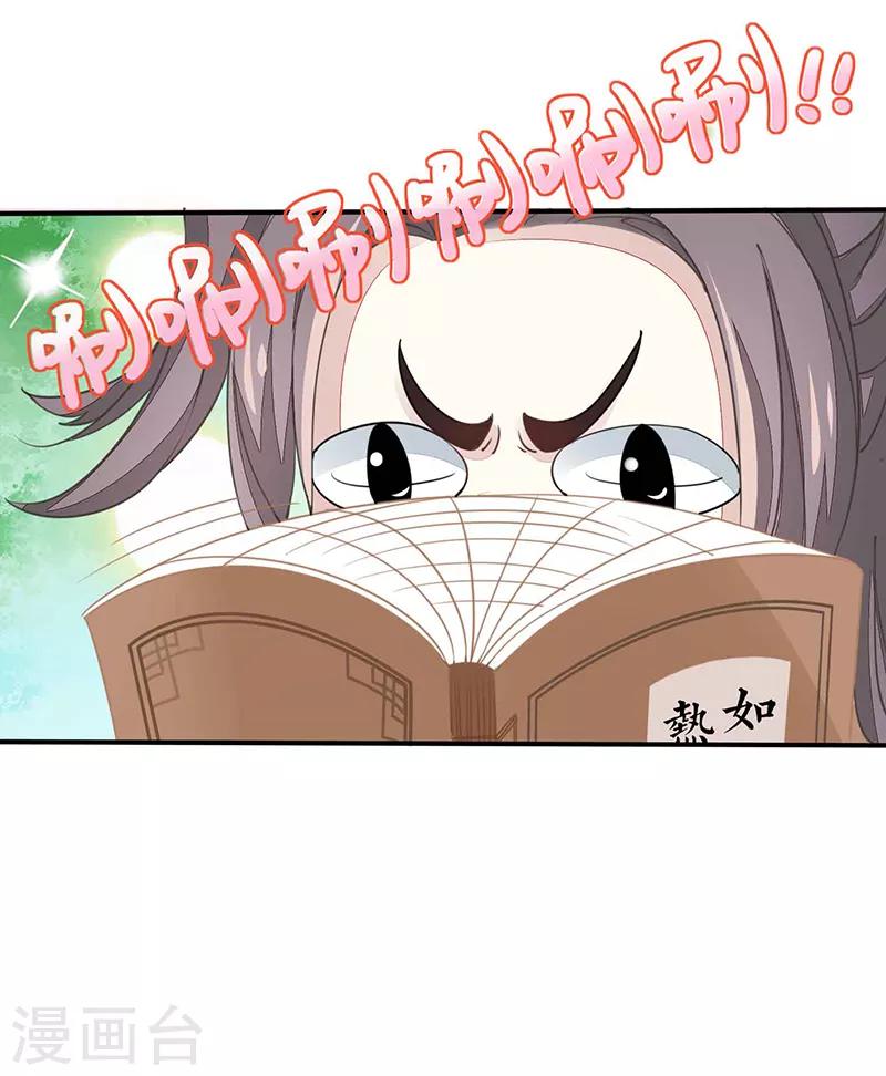 第17话 爱情是什么？-第17话