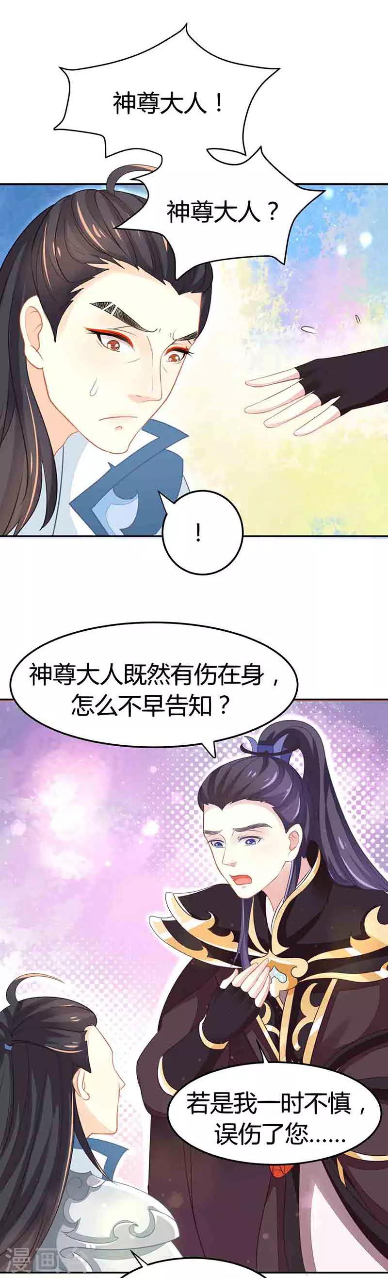 第19话 是心动的感觉！-第19话