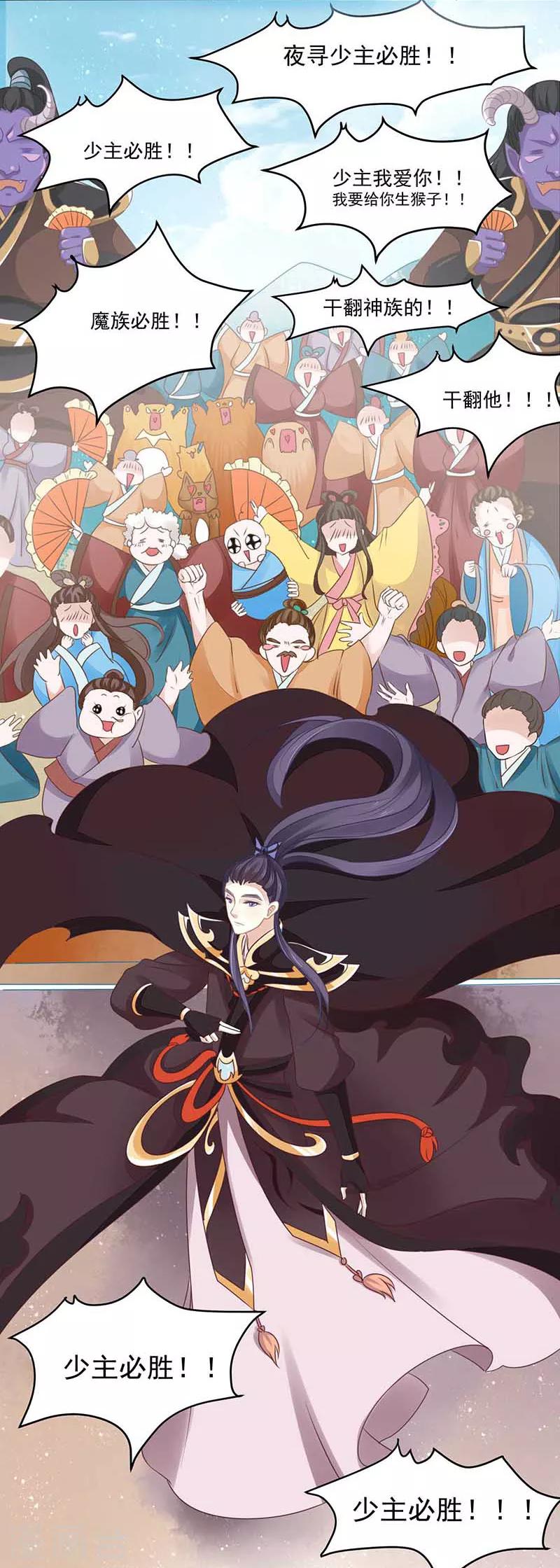 第19话 是心动的感觉！-第19话