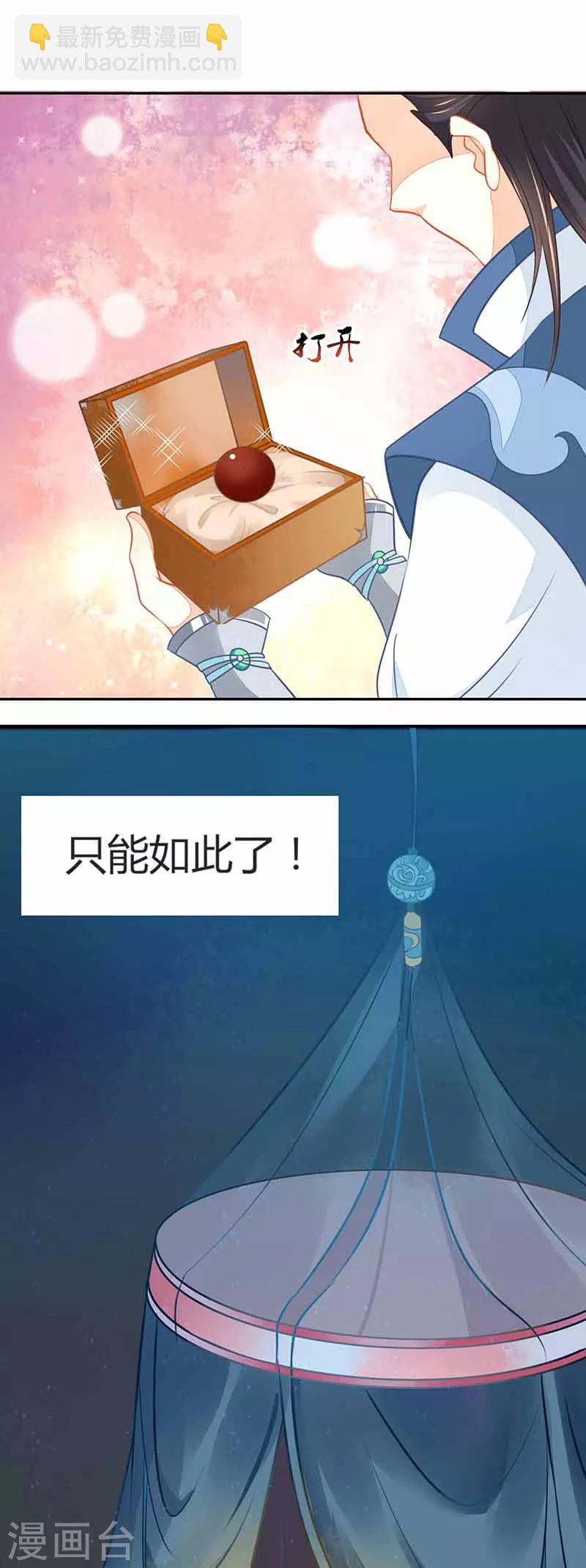 第19话 是心动的感觉！-第19话