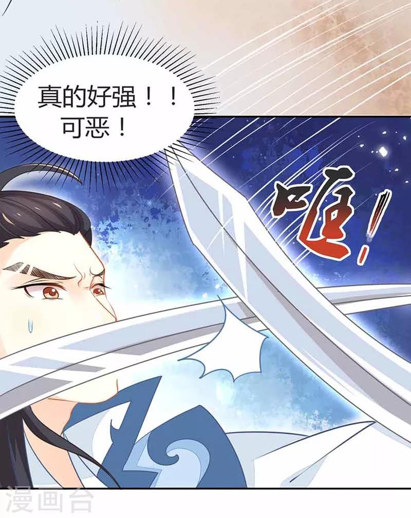 第19话 是心动的感觉！-第19话