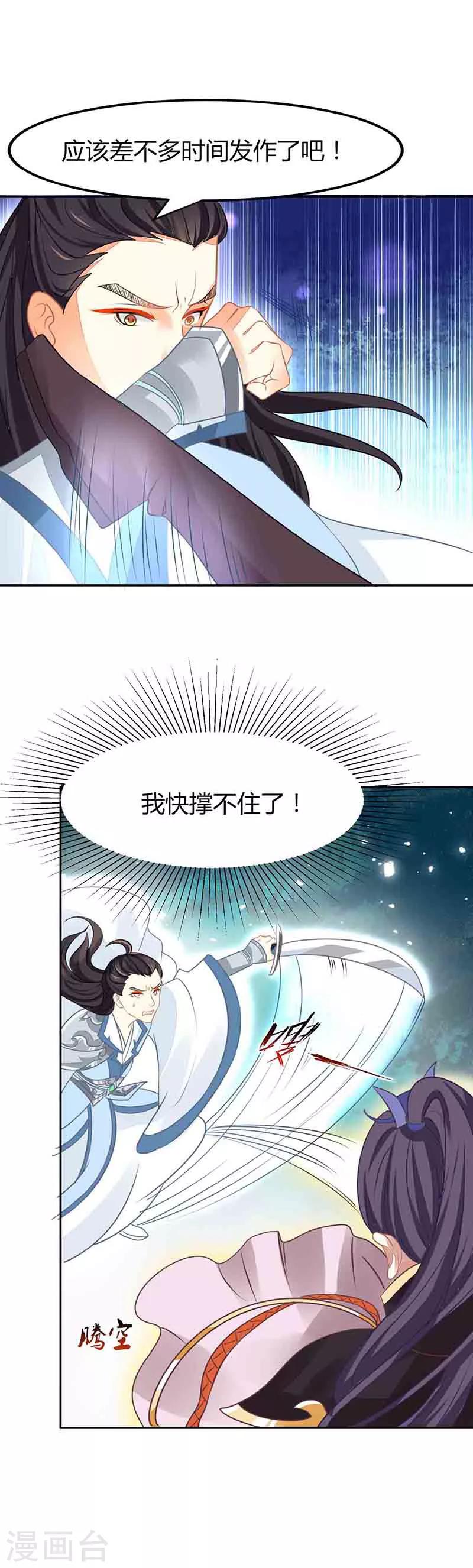 第19话 是心动的感觉！-第19话