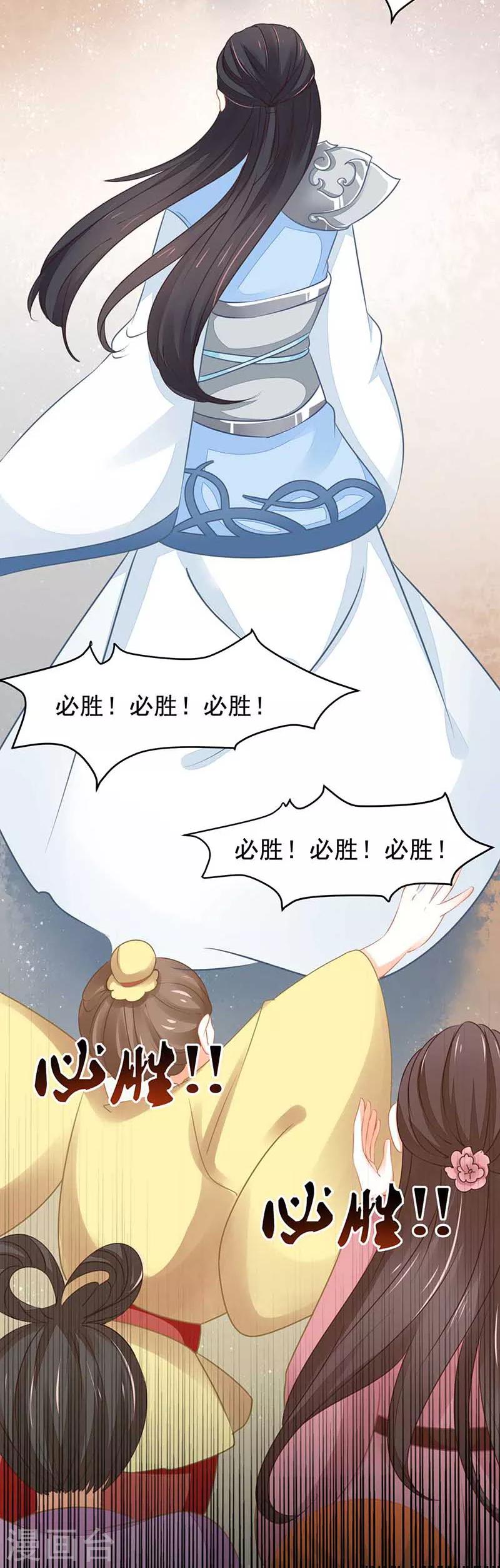 第19话 是心动的感觉！-第19话