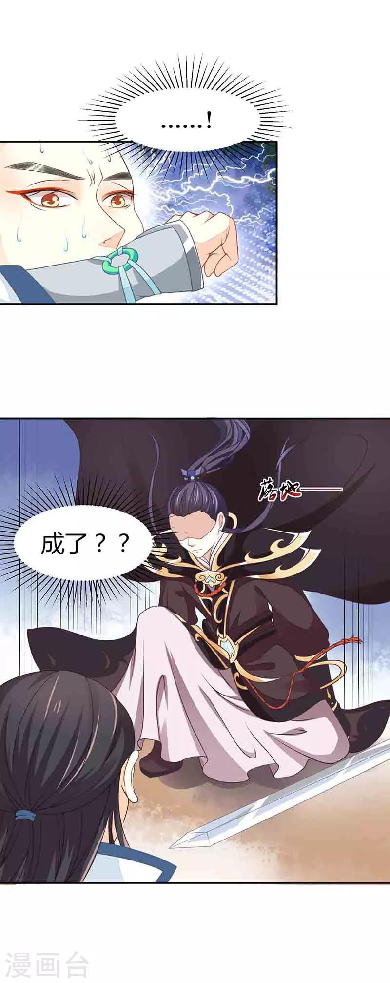 第19话 是心动的感觉！-第19话