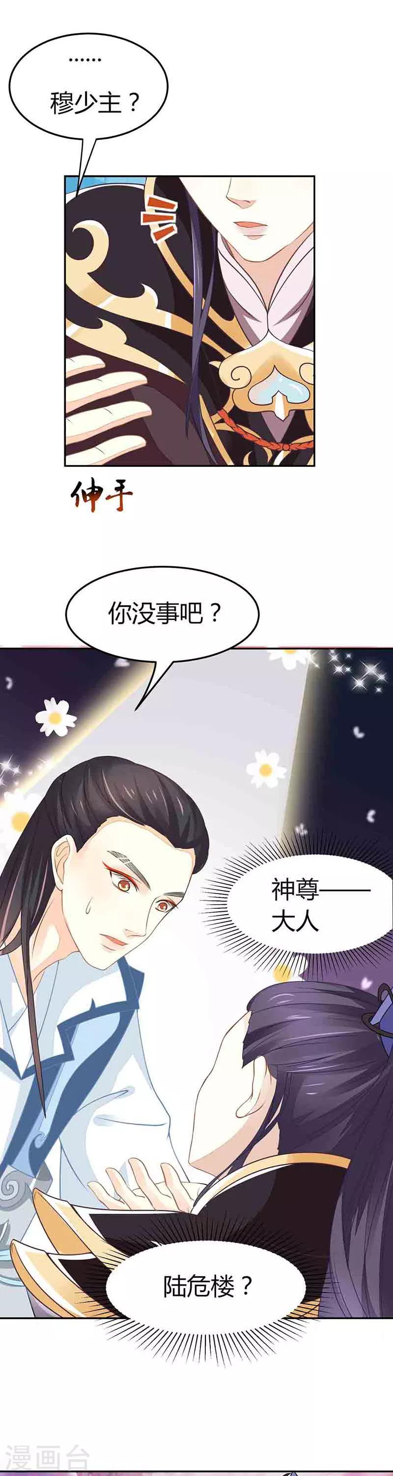 第19话 是心动的感觉！-第19话