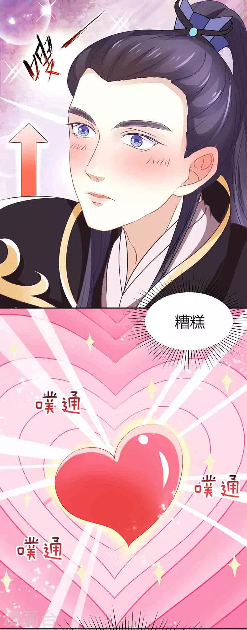 第19话 是心动的感觉！-第19话