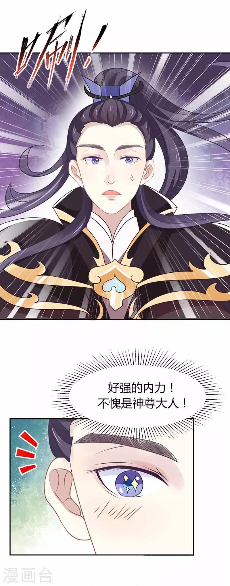 第19话 是心动的感觉！-第19话