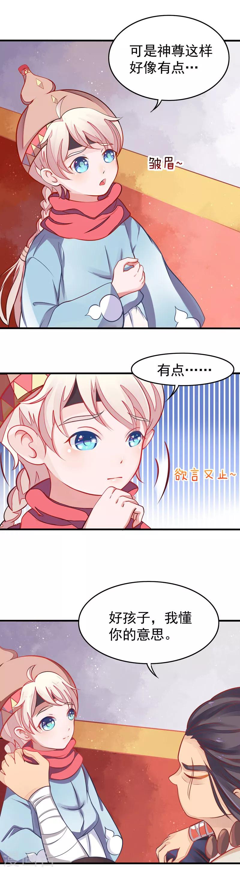 第3话 残次品-第3话