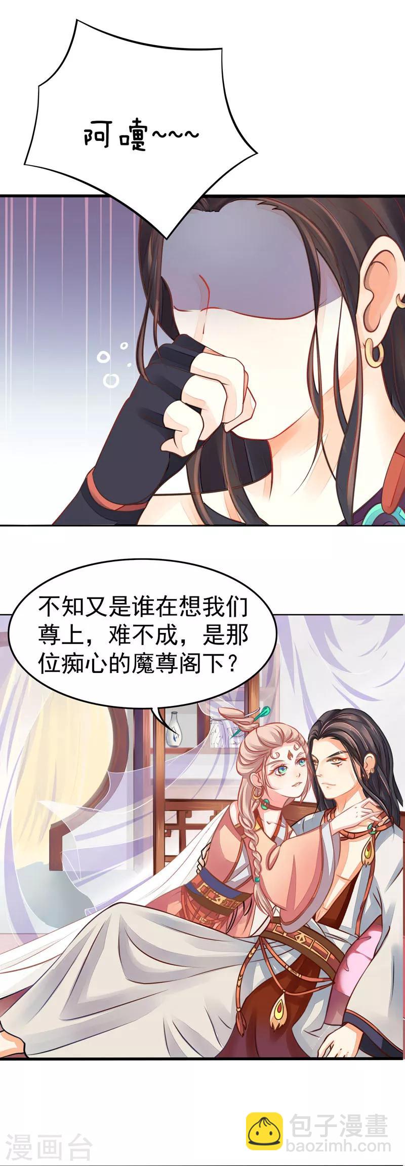 第3话 残次品-第3话