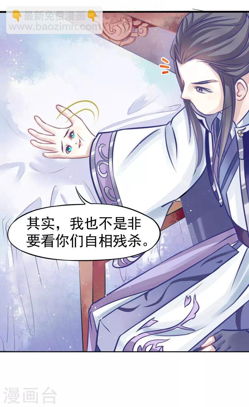 第3话 残次品-第3话