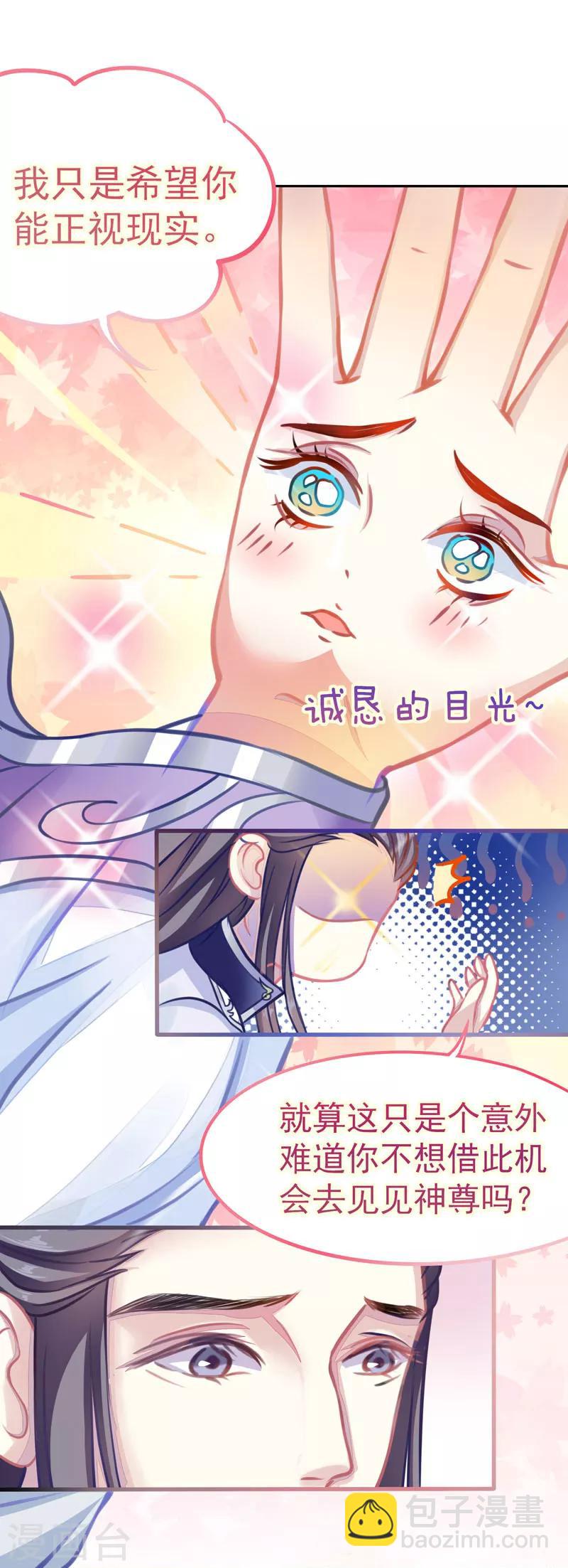 第3话 残次品-第3话