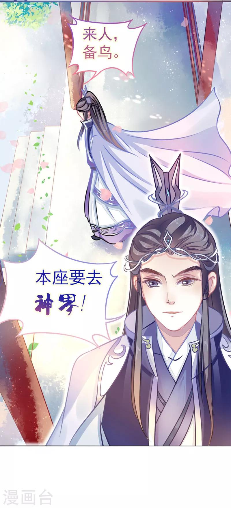 第3话 残次品-第3话