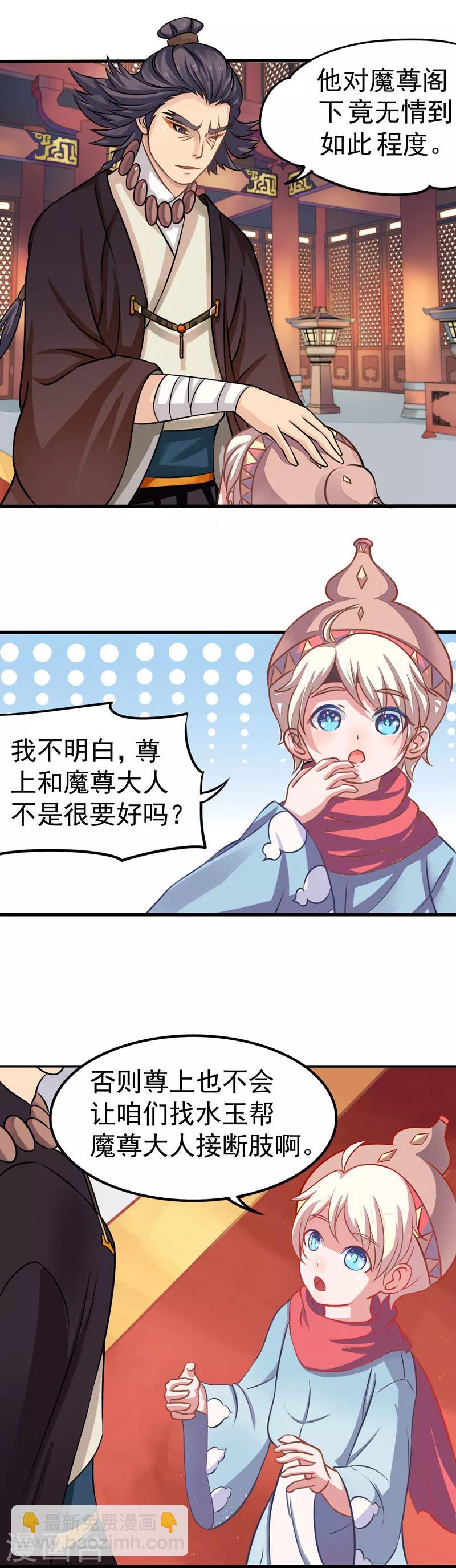 第3话 残次品-第3话