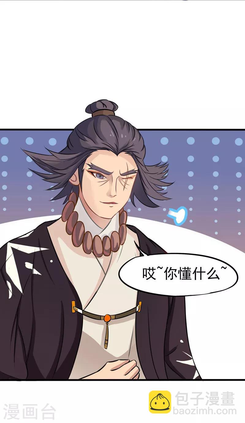 第3话 残次品-第3话