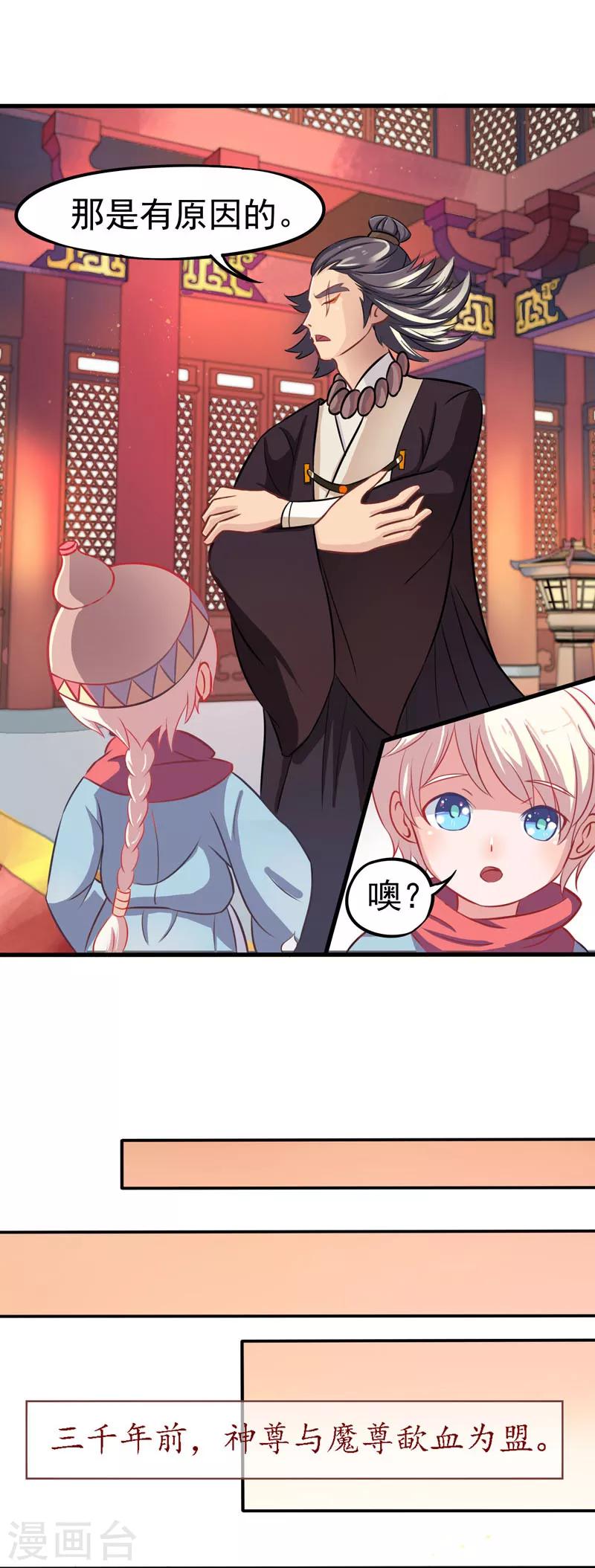 第3话 残次品-第3话