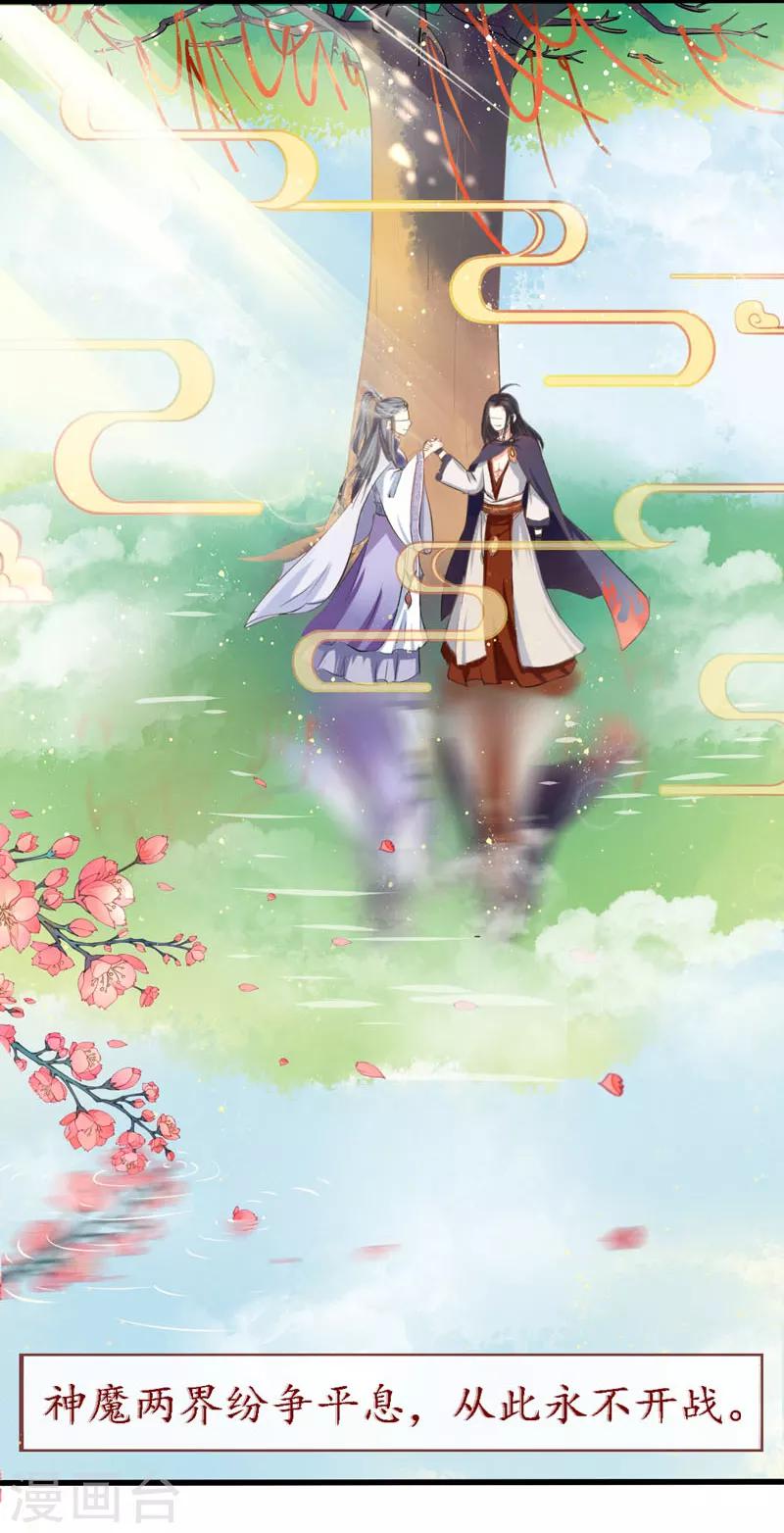 第3话 残次品-第3话