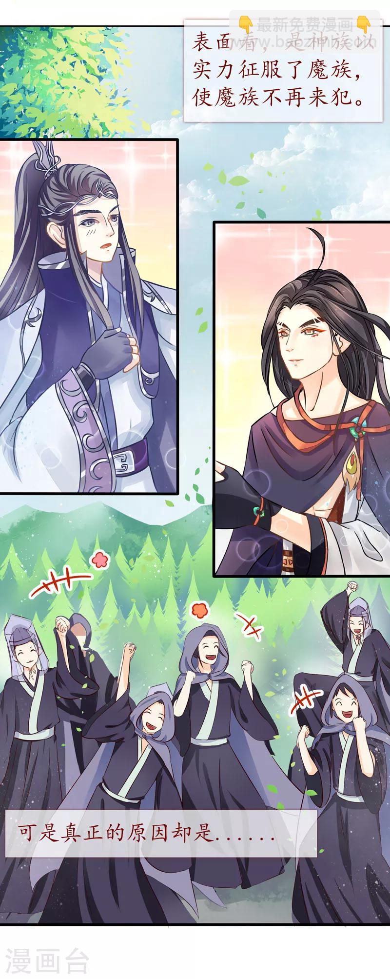 第3话 残次品-第3话