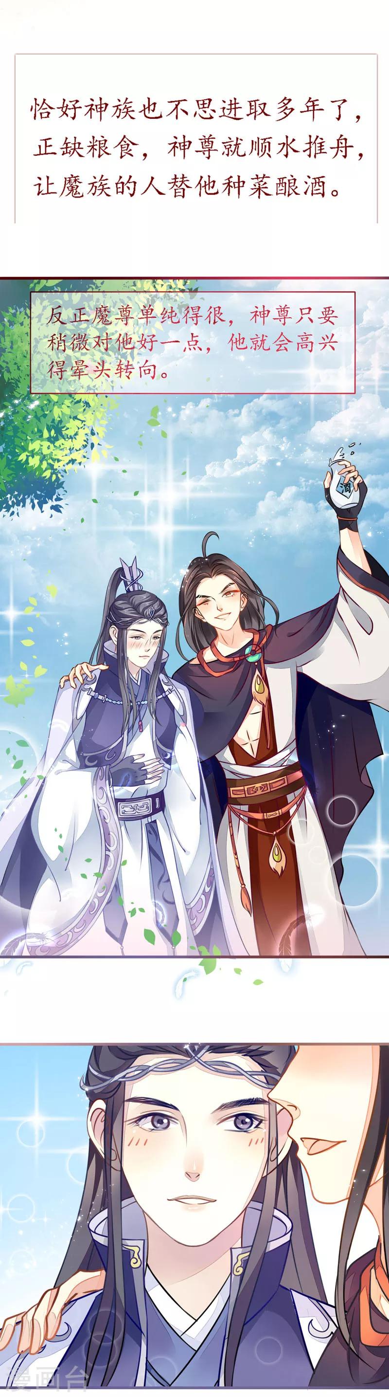 第3话 残次品-第3话