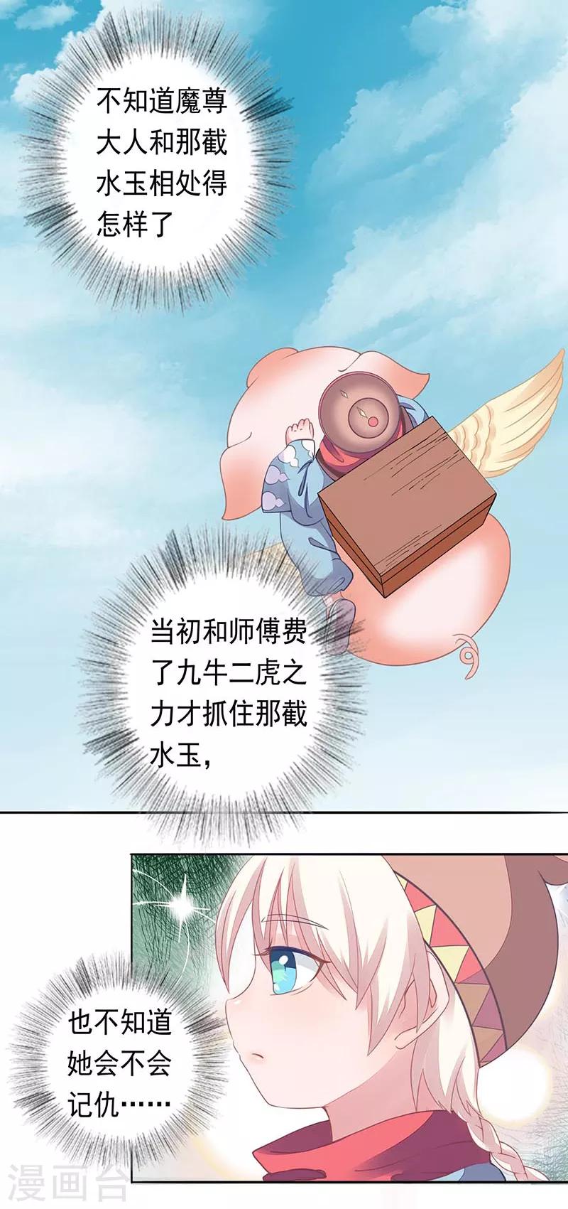 第21话 药药，切克闹！-第21话