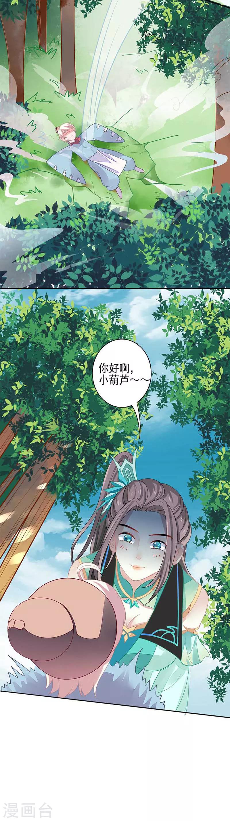 第21话 药药，切克闹！-第21话