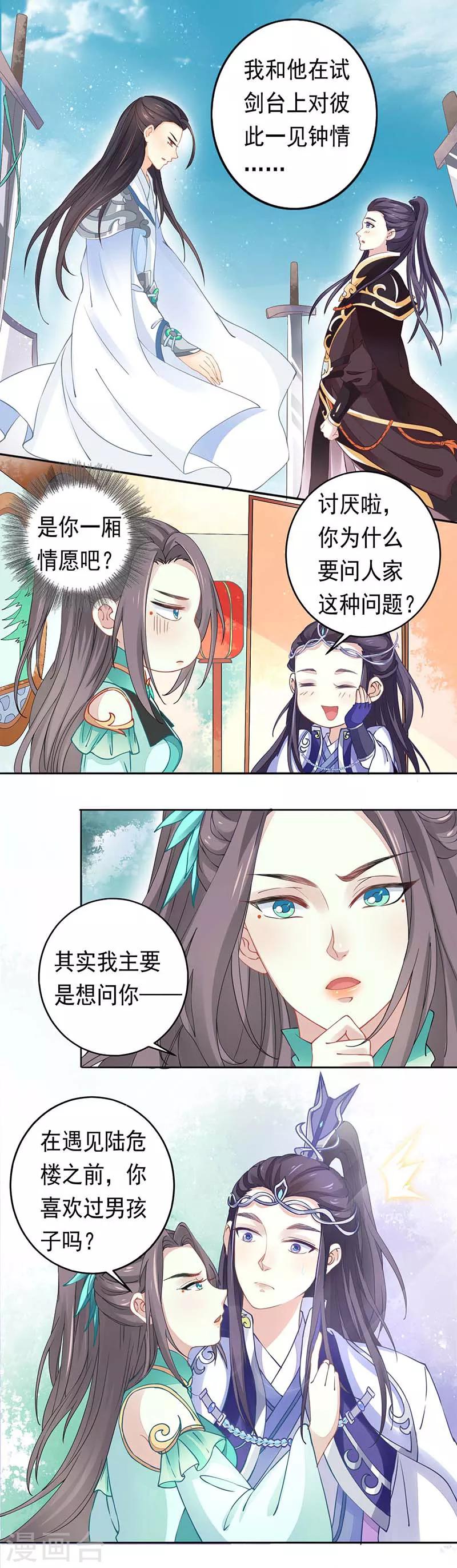 第21话 药药，切克闹！-第21话