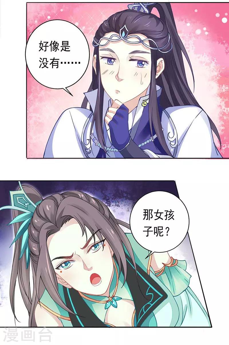 第21话 药药，切克闹！-第21话