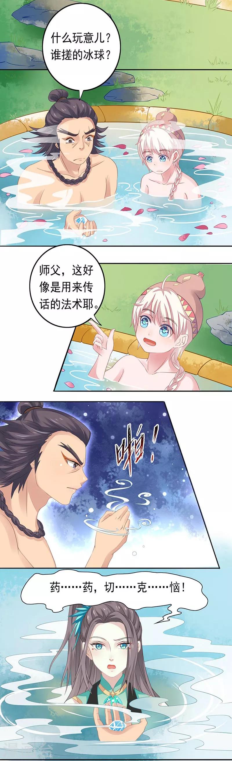 第21话 药药，切克闹！-第21话