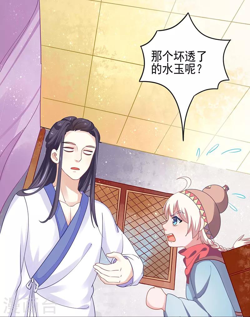 第23话 亲上了！-第23话